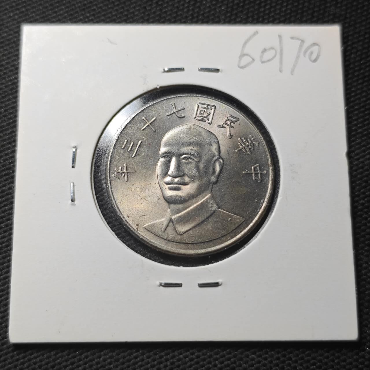 KK钱币收藏小铺  第360场  2月预留时间 周末发货  中国台湾省10元好品