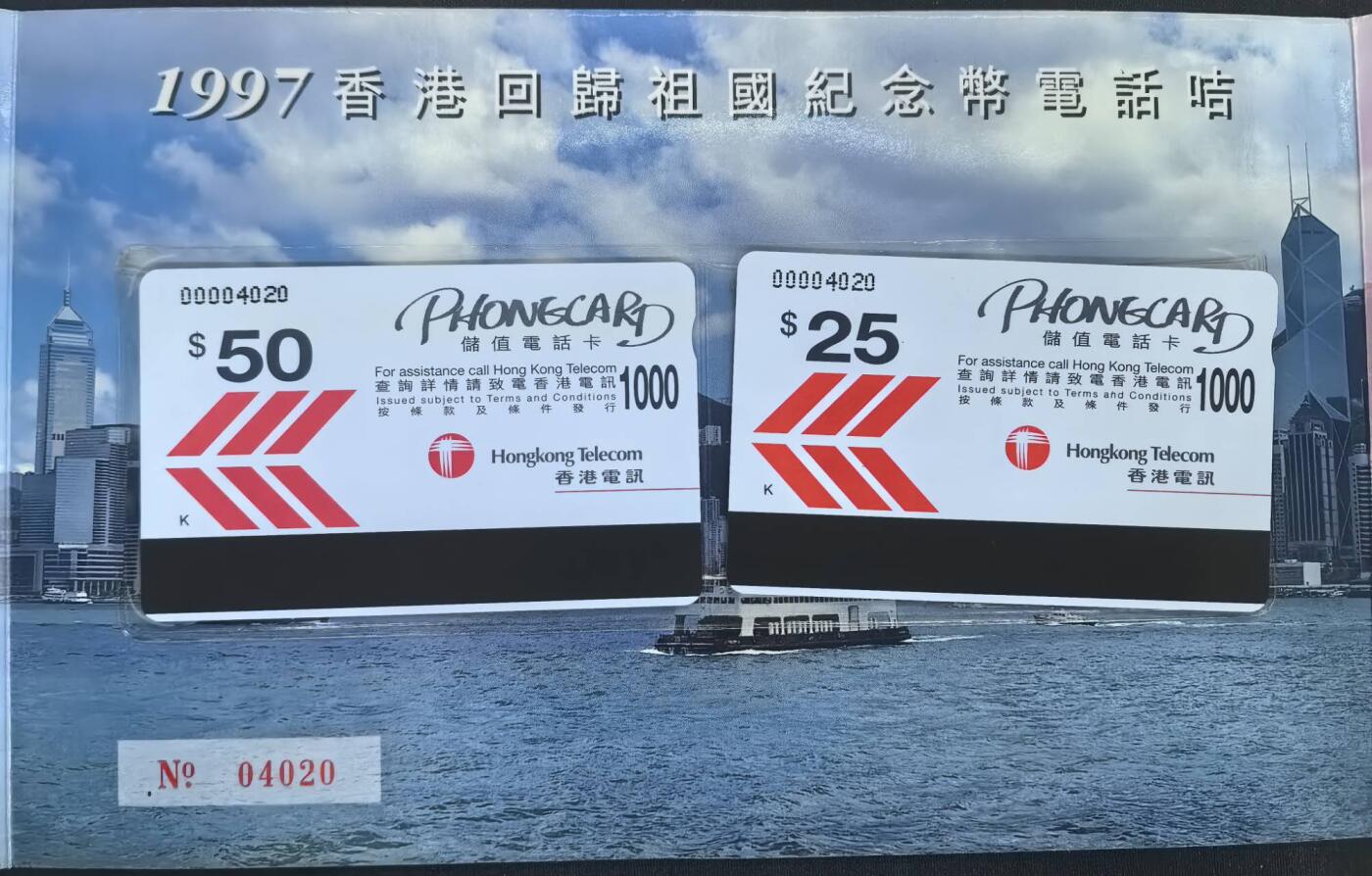 中国集卡电话磁卡专场拍卖(四十八) 香港97回归纪念币电话卡2全新带册