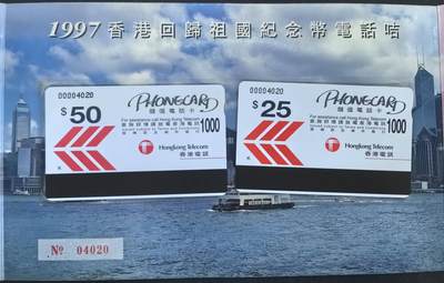 中国集卡电话磁卡专场拍卖(四十八) 香港97回归纪念币电话卡2全新带册
