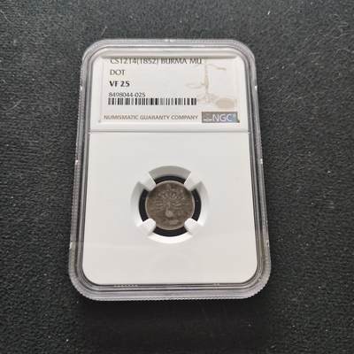 【全场包邮】纯粹捡漏拍473场（免费代拍第10场） - 缅甸1852年孔雀1M（带点版）银币-NGC VF25