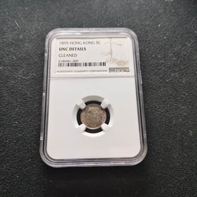 【全场包邮】纯粹捡漏拍473场（免费代拍第10场） - 香港1895年维多利亚女王5仙银币-NGC UNC DETAILS
