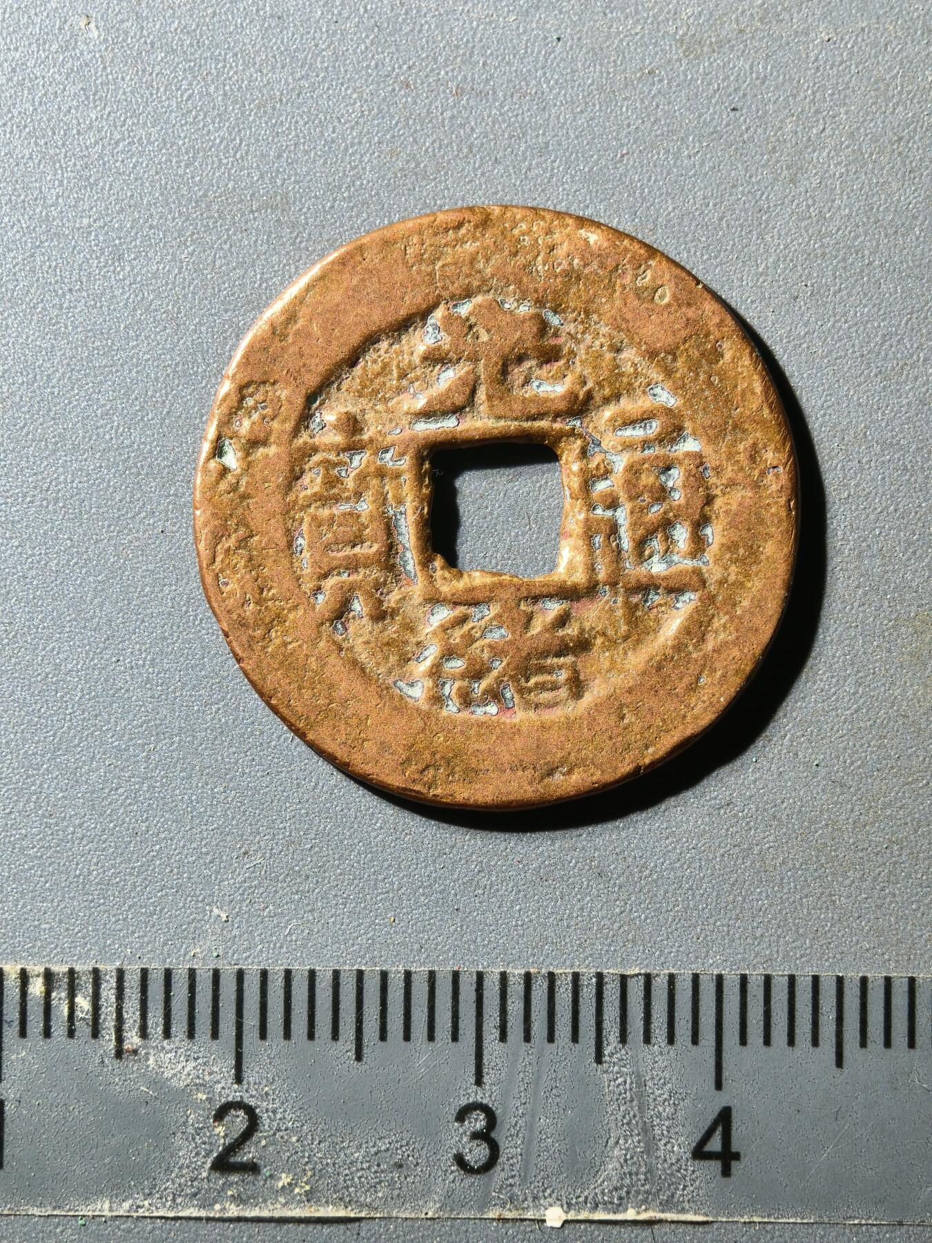 80期回流戒指饰品杂件纪念章丝路钱币专场 光绪库十