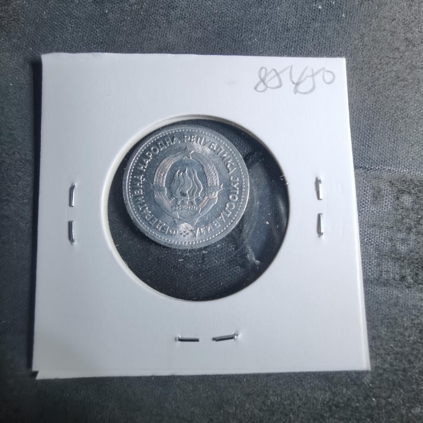 沼泽如烟--第885场 南斯拉夫1953年1第纳尔