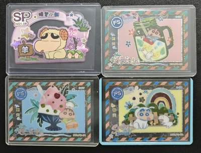 天玑星卡拍第133期《10.30周四截拍》持续收拍收评中 满赠卡需备注 - 蜡笔小新 SP 羊+FS 夏天 春天 四张
