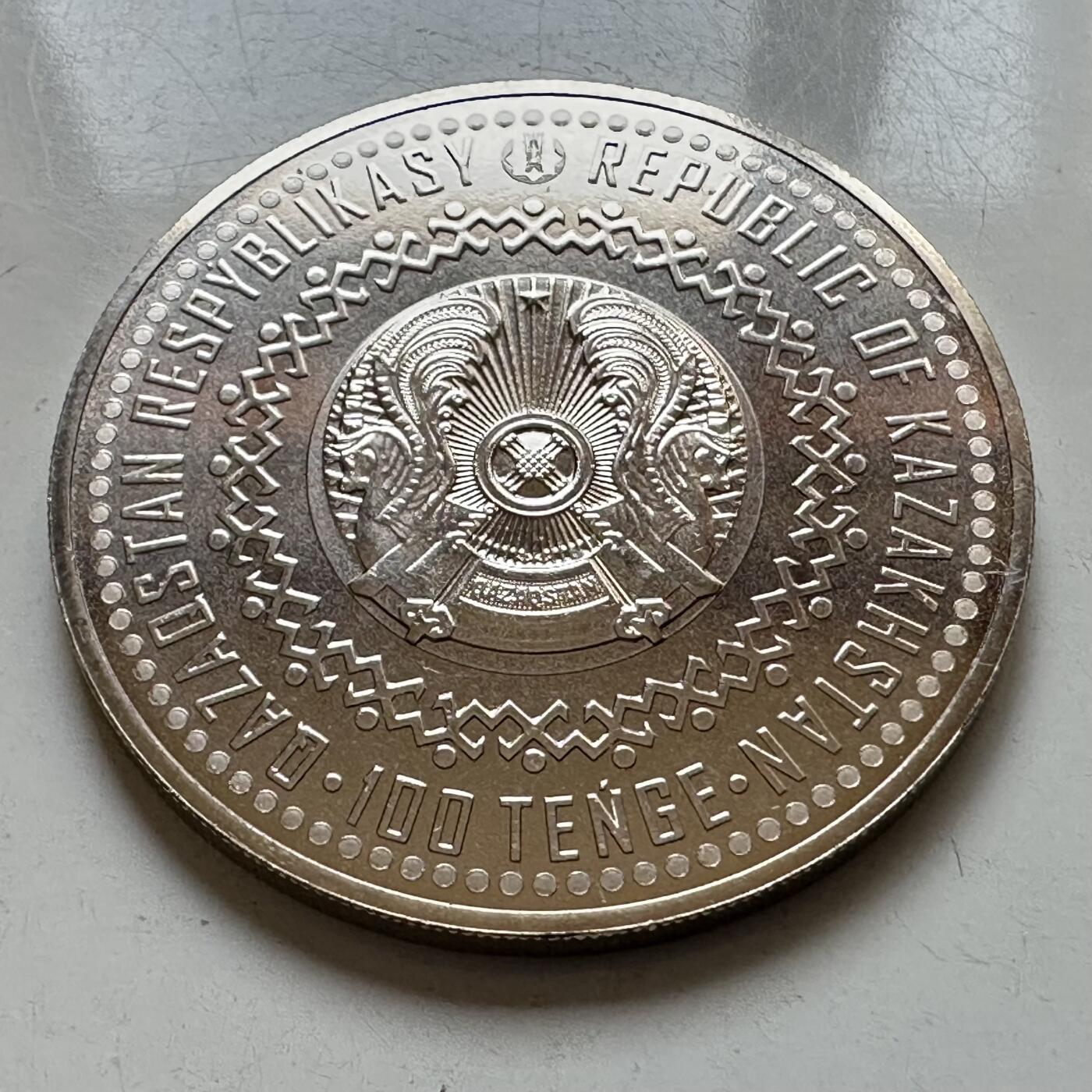 🌹外币初藏🌹🐯2025年第121场  每周二四六晚8️⃣点 哈萨克纪念币 哈萨克斯坦2022年九颗石子游戏100坚戈纪念币 发行量2万枚 精制币a