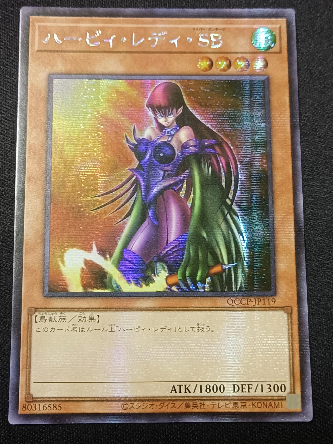 【游宝拍卖】乙巳蛇年81期  神鹰女郎 SER