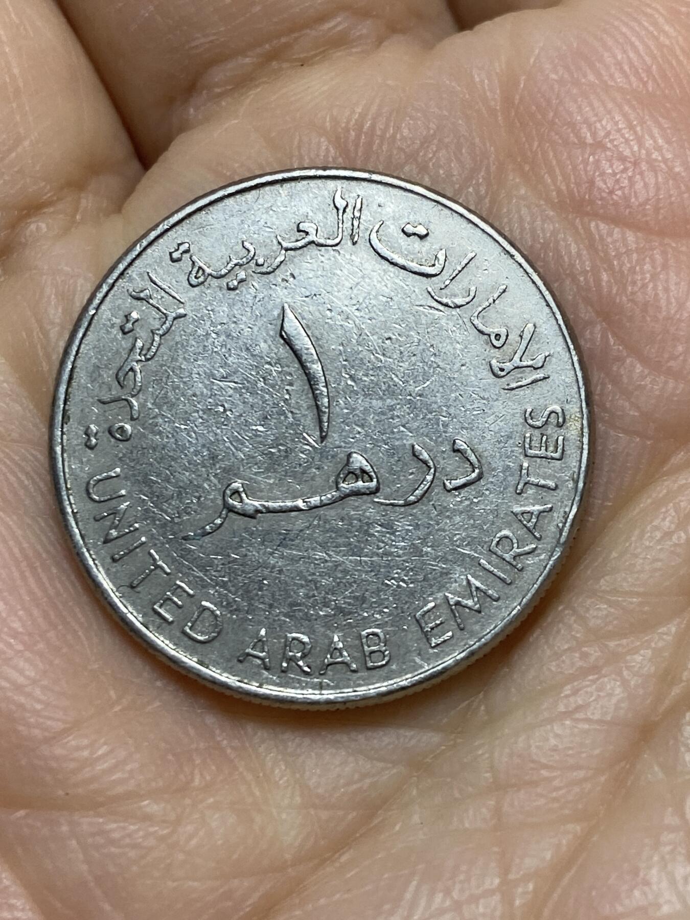 2025年第一百一十九场(总第一百四十五场）外国好品散币(免佣金) 阿联酋🇦🇪1998年1迪拉姆