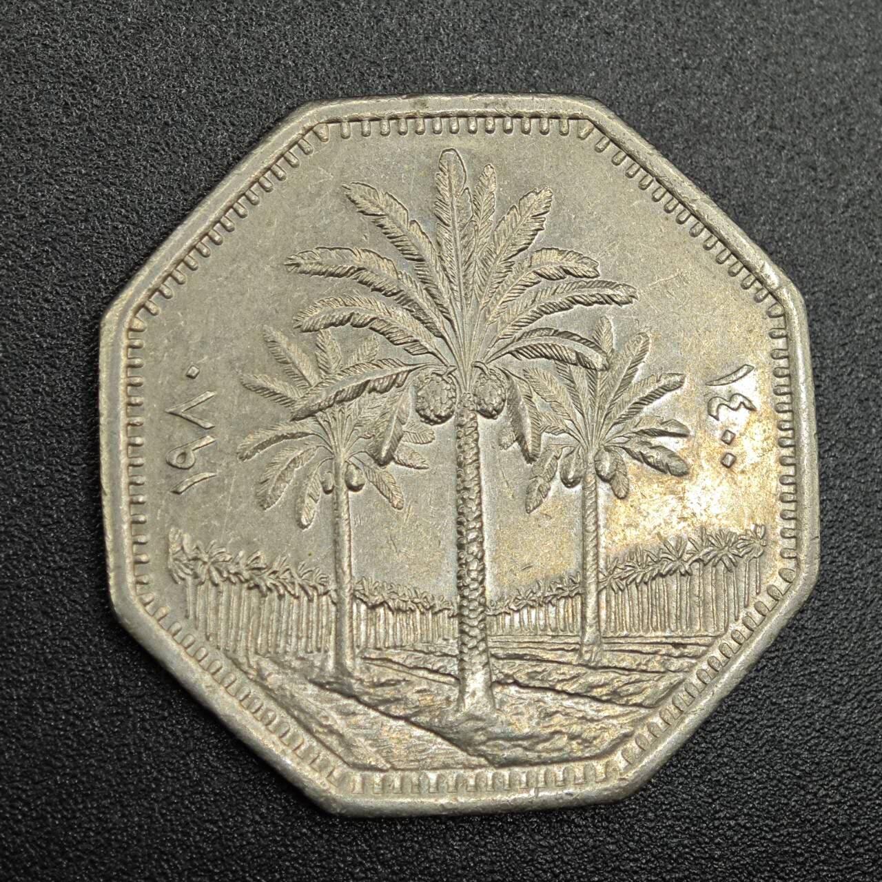 【淘币小摊】实时拍第七百七十九拍   散币场   满百包邮可预留二周 每周一统一发货   伊拉克1980年250费尔