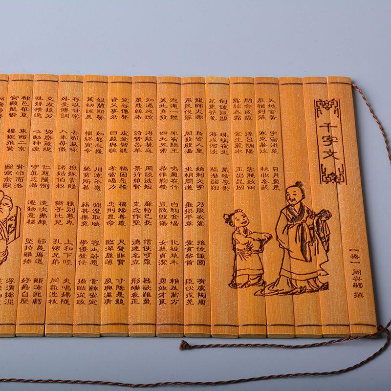 听雨轩（11）古代竹简书卷轴专场 古代竹简书卷轴 千字文 39*16cm