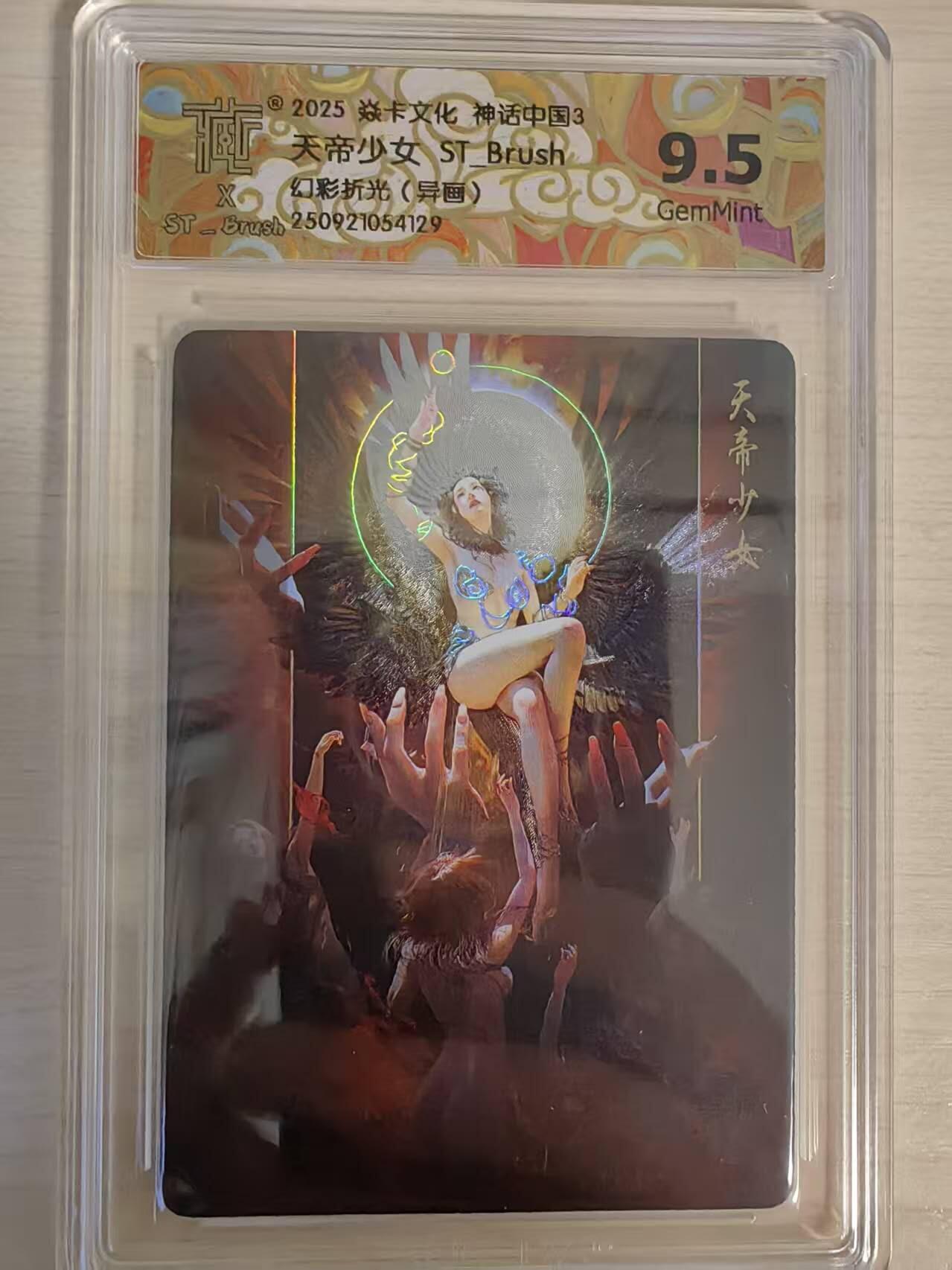 阳大大卡牌拍卖第79期（持续收拍品，周六晚上九点截拍，进群福利早知道）