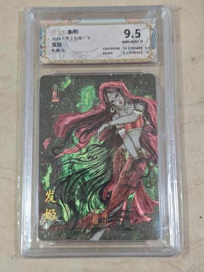 夜之极第三十四期 （11月1日周六晚9点截拍，欢迎竞拍） - 保粹&卡萃 屿鹤 发姬 粗闪 9.5分