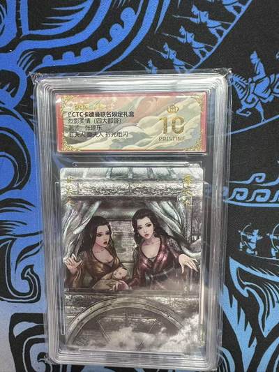 夜之极第三十四期 （11月1日周六晚9点截拍，欢迎竞拍） - 保粹&卡德曼 烈影柔情 张建东 甘糜夫人 粗闪 爆金