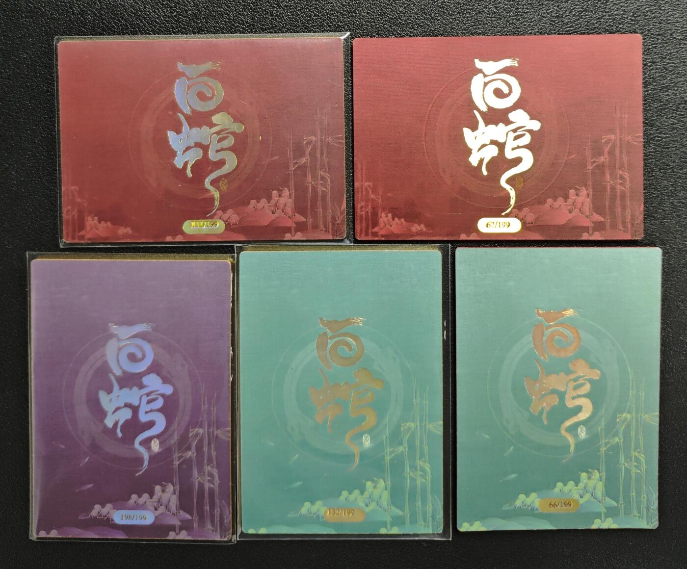 天玑星卡拍第133期《10.30周四截拍》持续收拍收评中 满赠卡需备注 卡淘社 白蛇 限编199 五张