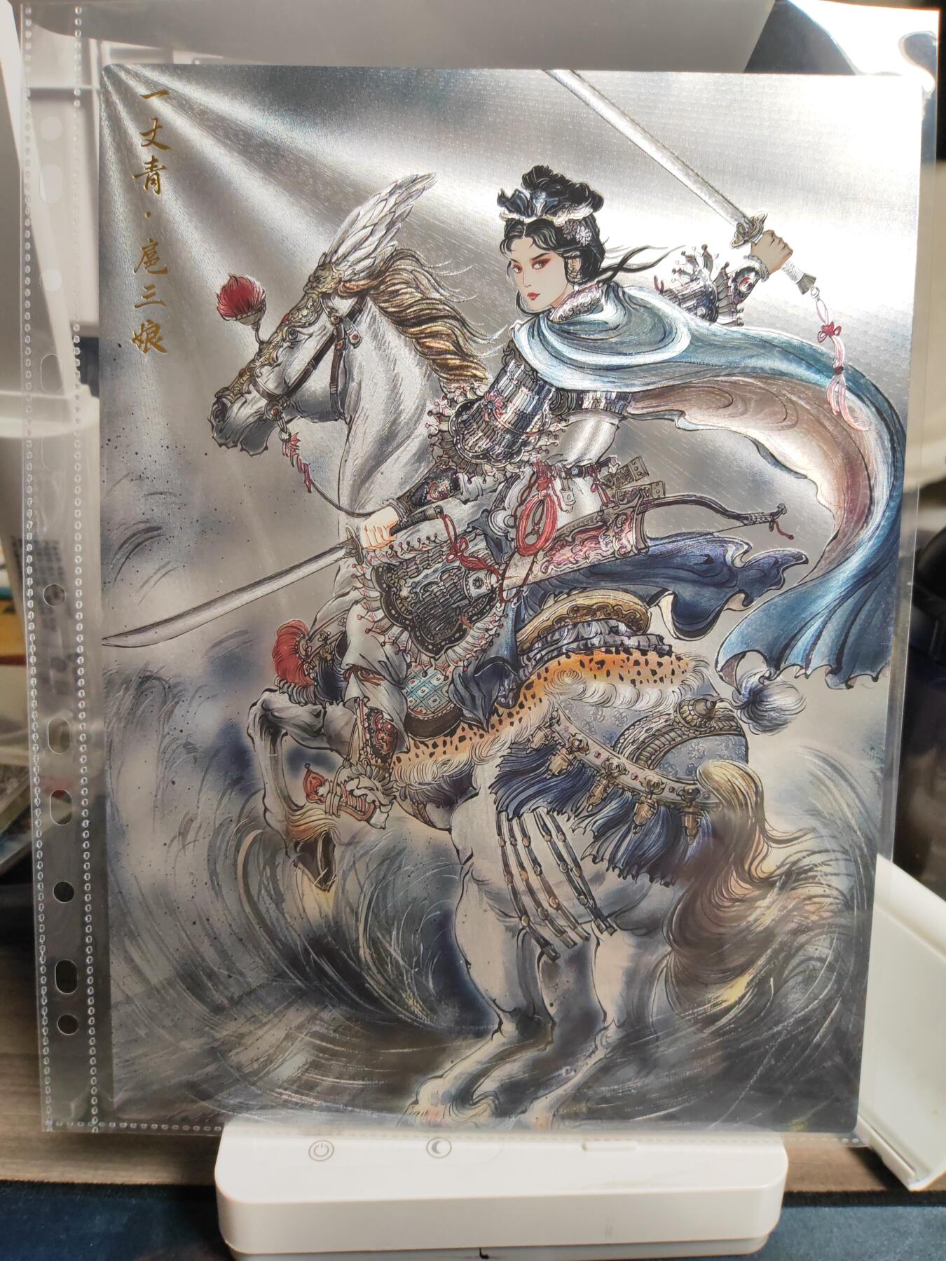 阳大大卡牌拍卖第79期（持续收拍品，周六晚上九点截拍，进群福利早知道）