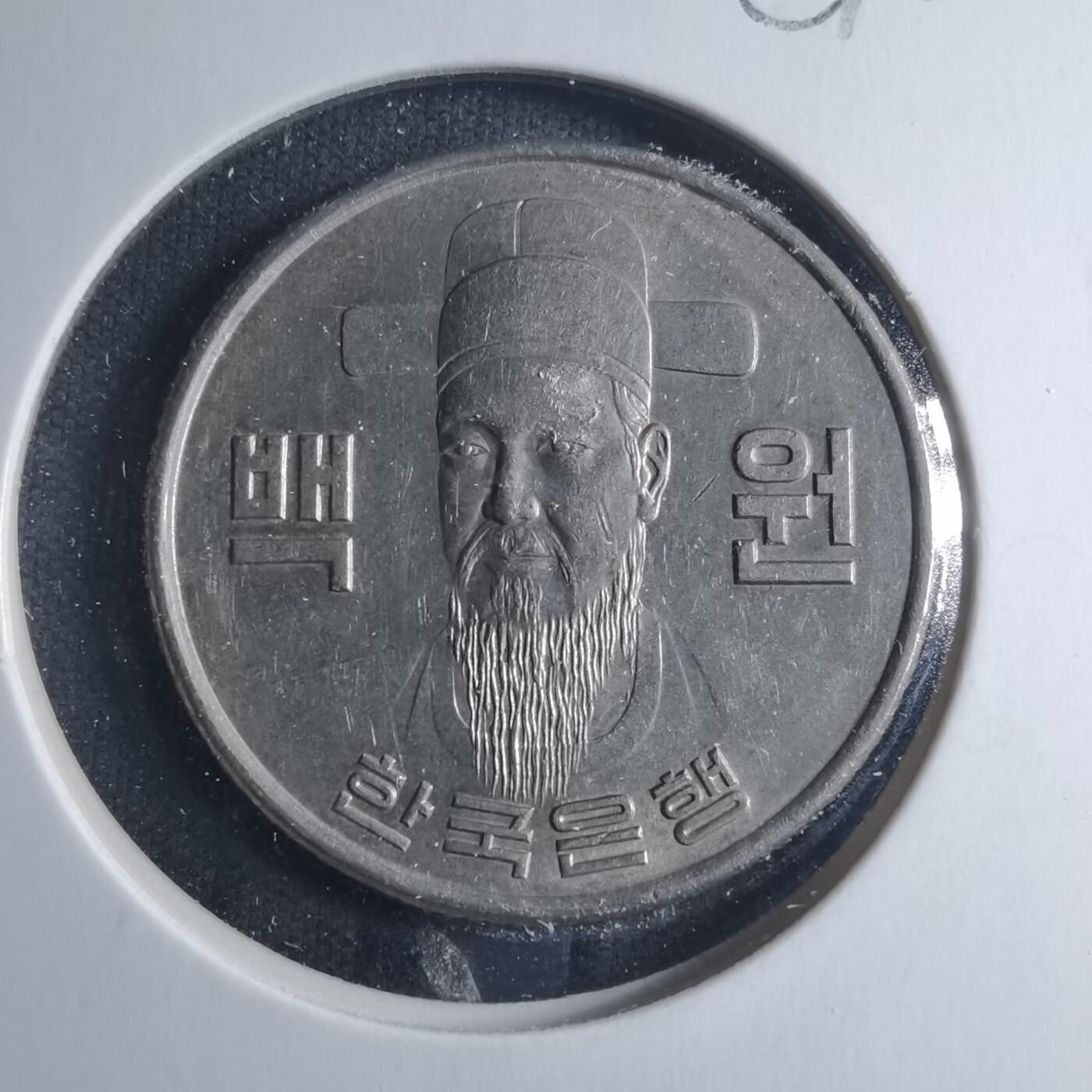 沼泽如烟--第885场 韩国1975年百円