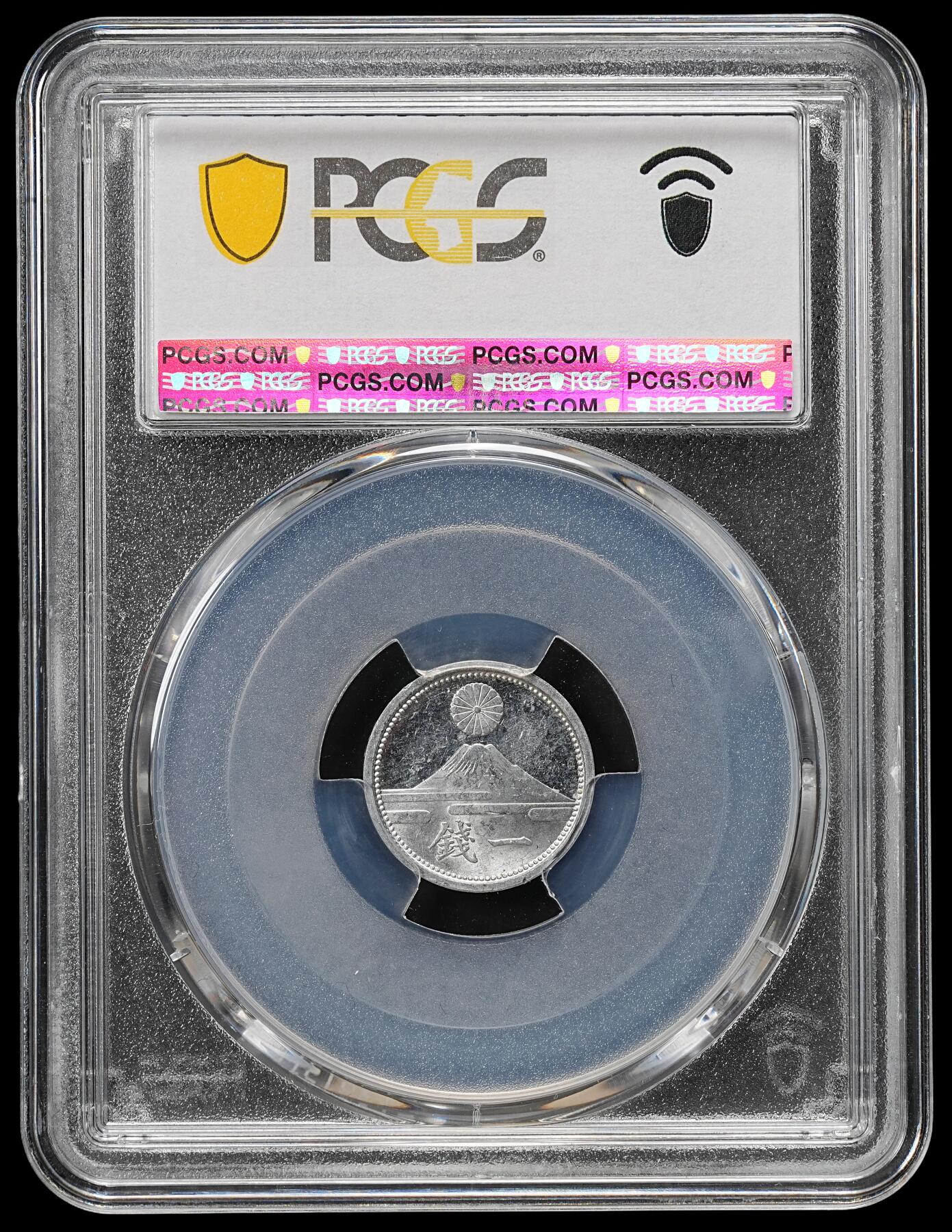 修遠堂世界钱币第九十一期 PCGS MS62PL 昭和十七年一钱铝币 富士山 稀少类镜面