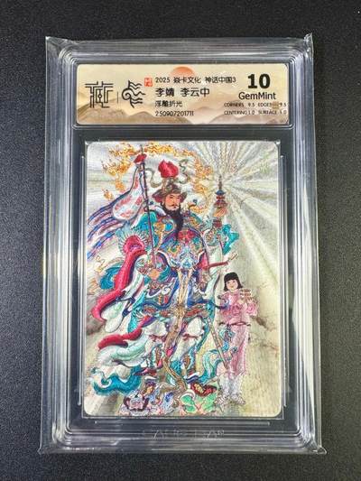 NO.14 好又多金牌大场，双11狂欢！每周一站式配齐，方便凑单！（周6晚8点截拍，卖家送拍0抽成！） - 焱卡 神话3 李云中 李靖 浮雕折光 10G