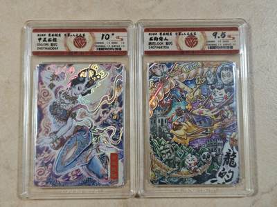 夜之极第三十四期 （11月1日周六晚9点截拍，欢迎竞拍） - CCG&万享 甲辰龙姬 035/199+路克 龙的传人 彩闪 9.5分/10星