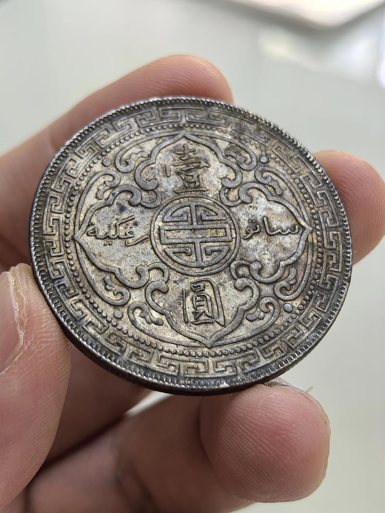 博洋堂世界钱币拍卖第144期（全场包邮） 站洋1902B壹元 UNC原味 十分难得 如若清洗得当 可以高分