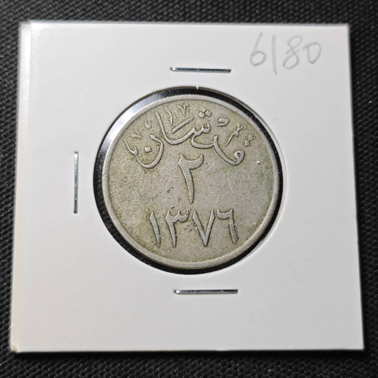 KK钱币收藏小铺  第361场  2月预留时间 周末发货  沙特阿拉伯2格西