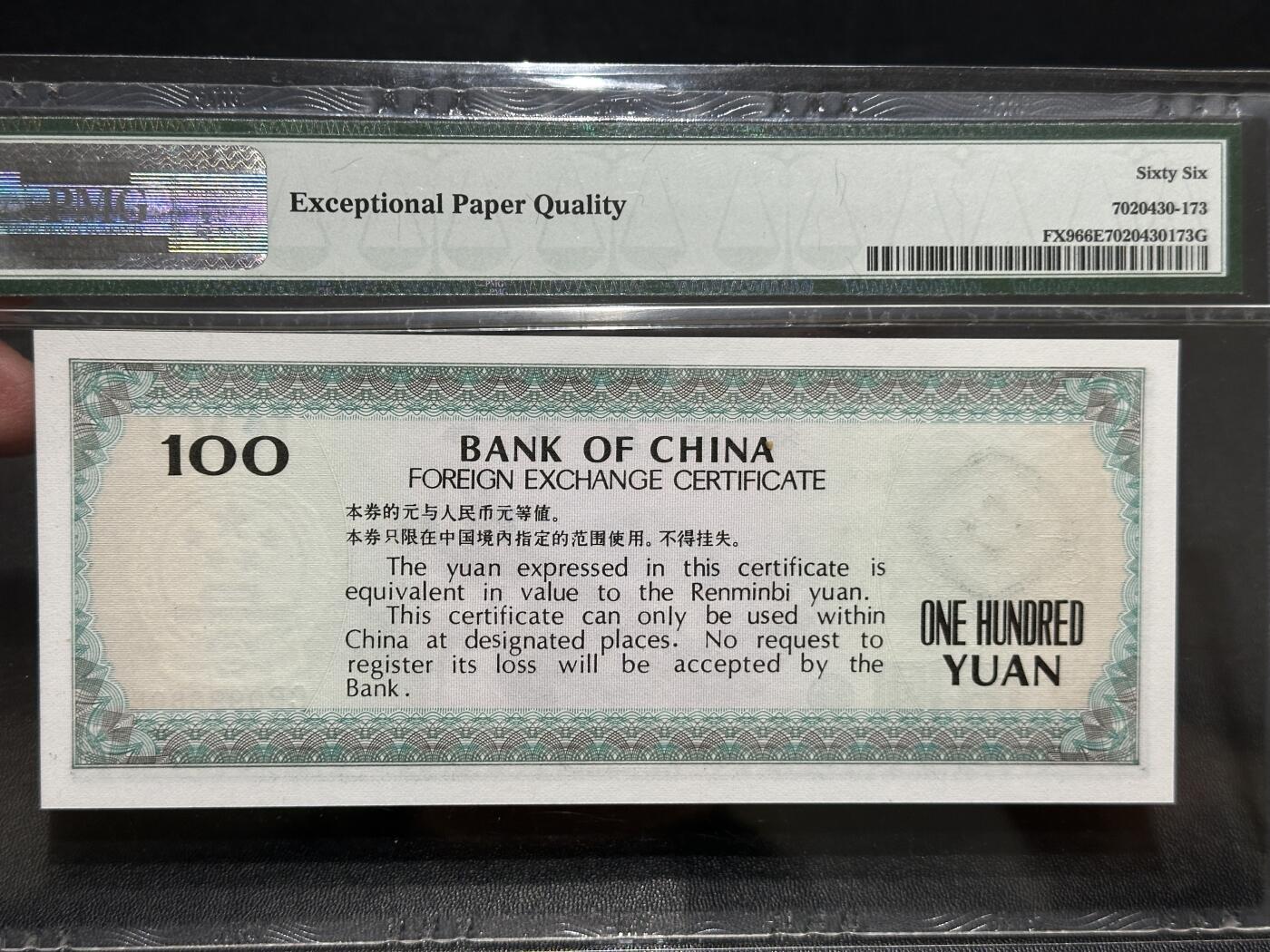 《外钞收藏家》第五百八十期（精选场）（本平台长期征集拍品、欢迎藏友们联系合作）