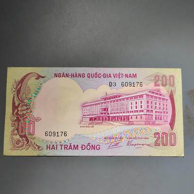 PCAI钱币1-574 越南纸币小专场 - 南越200