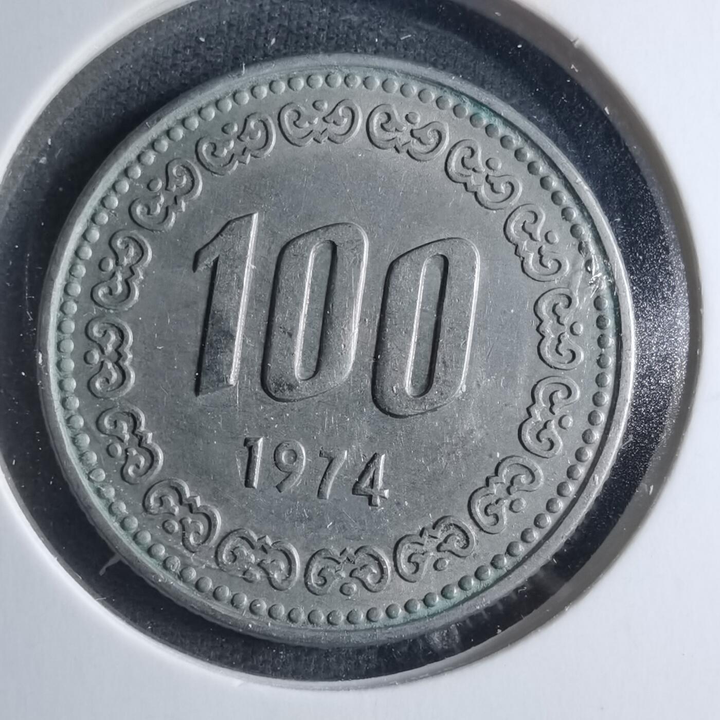 沼泽如烟--第885场 韩国1974年百円