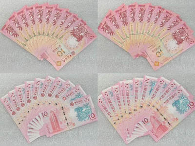 “羊年生肖对钞（尾五同）”10连号 - “羊年生肖对钞（尾五同）”10连号