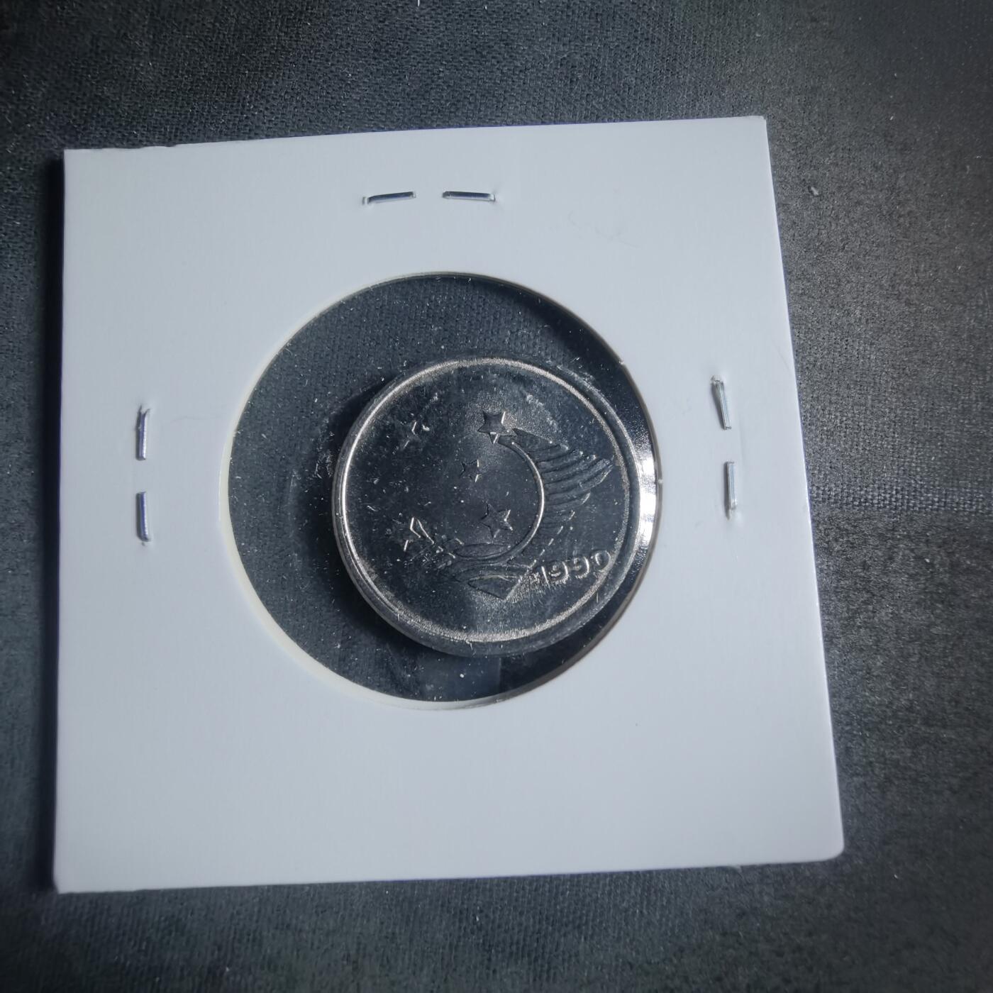 沼泽如烟--第885场 巴西1990年1克鲁塞罗