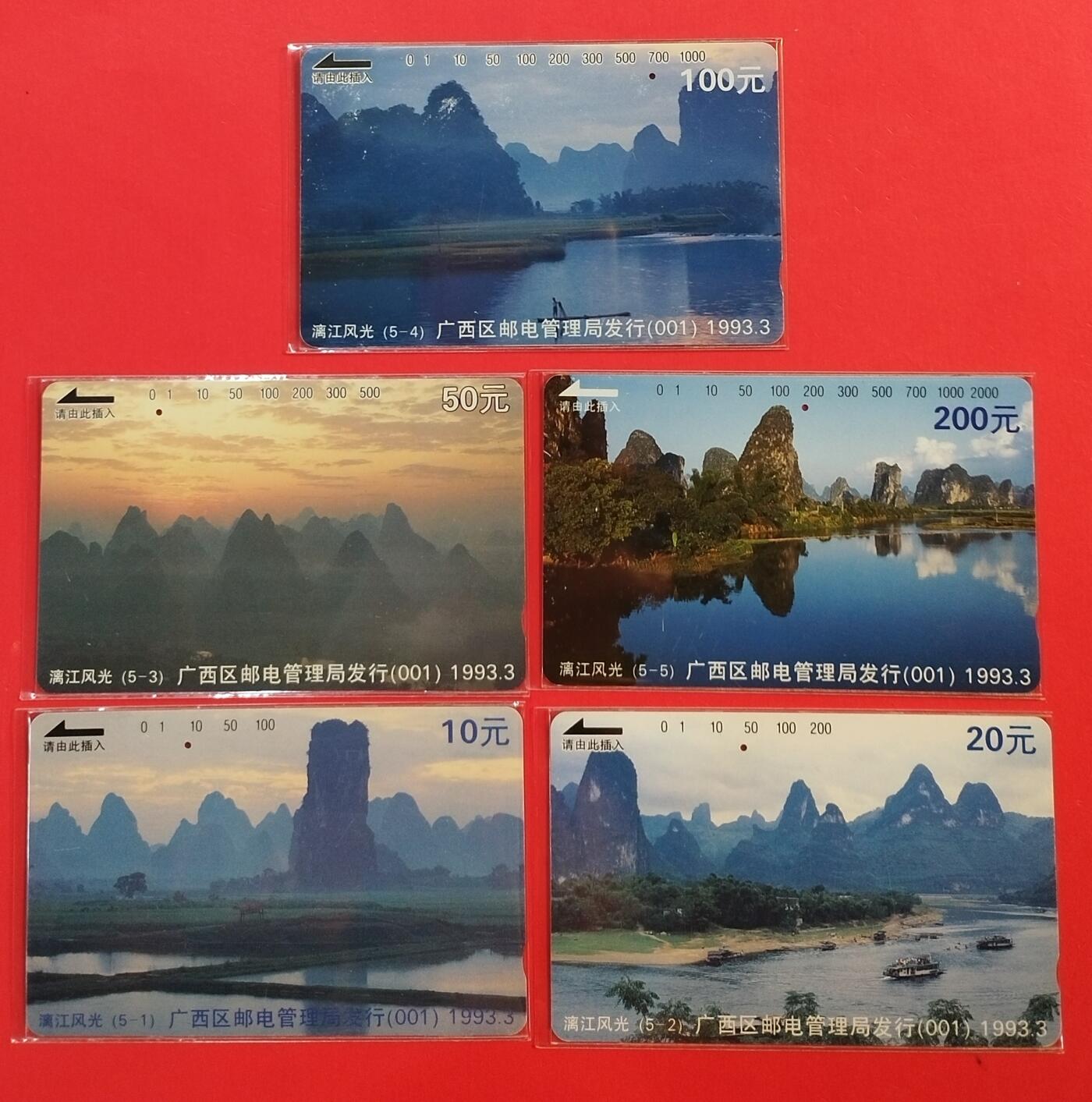 《鸿通俱乐部》拍卖第61期 10月29日21：00延时节拍 广西田村旧卡《漓江风光》5全  鸿通  66分*3  65分*1  64分*1