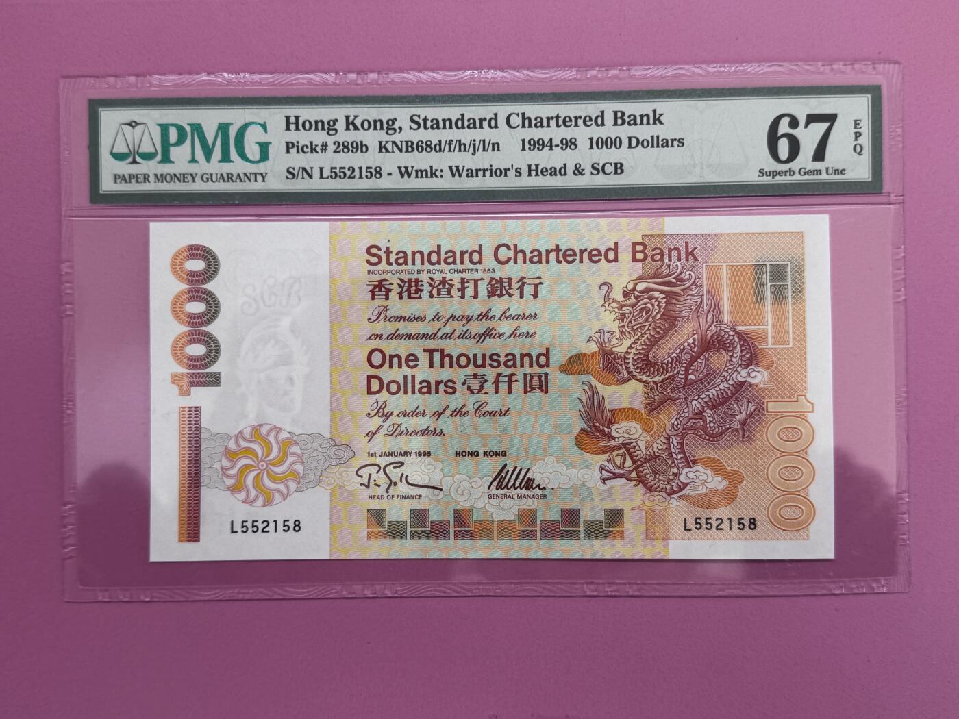 大中华拍卖第800期 香港渣打银行951000 L552158