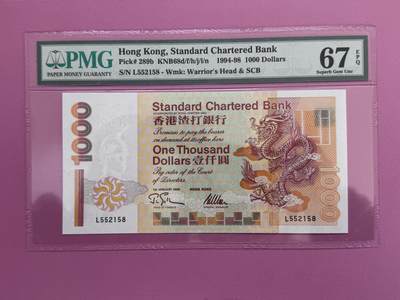 大中华拍卖第800期 - 香港渣打银行951000 L552158