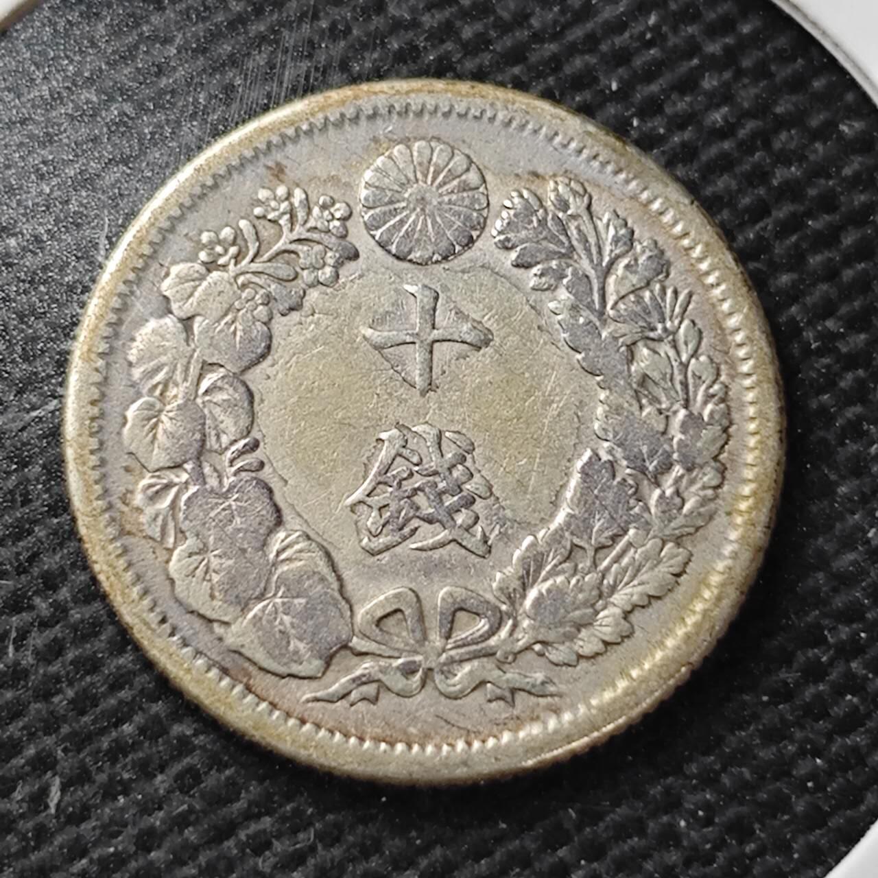 KK钱币收藏小铺  第361场  2月预留时间 周末发货  旭日10钱银币