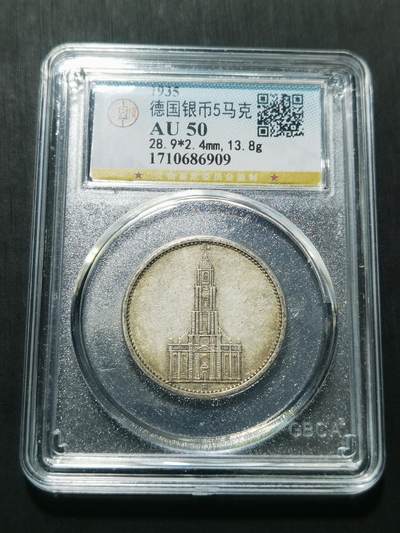 天下钱庄专场欢迎参拍 - 德国教堂5马克银币