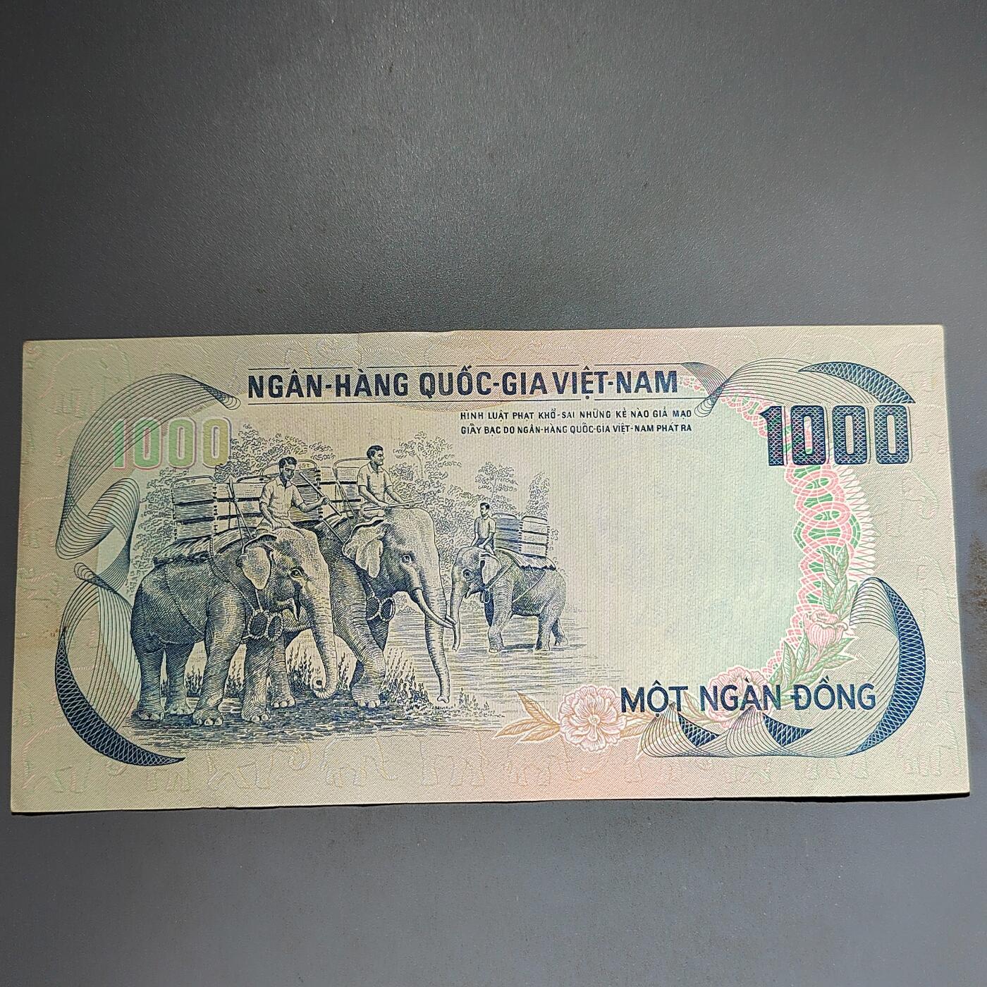 PCAI钱币1-574 越南纸币小专场