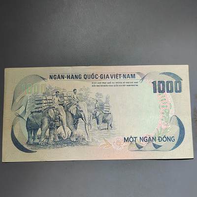 PCAI钱币1-574 越南纸币小专场 - 南越1000