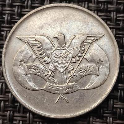 布加迪🐬～世界钱币(上海)🌾第 255 期 /  各国套币和散币 - 也门🇾🇪 1979年 50费尔