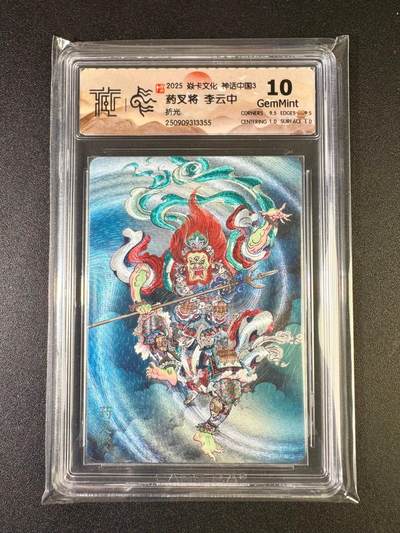 NO.14 好又多金牌大场，双11狂欢！每周一站式配齐，方便凑单！（周6晚8点截拍，卖家送拍0抽成！） - 焱卡 神话3 李云中 药叉将 折光 10G