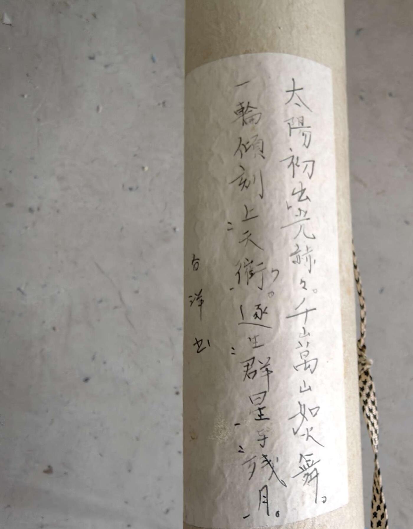 日本特选凌裱绢本卷轴