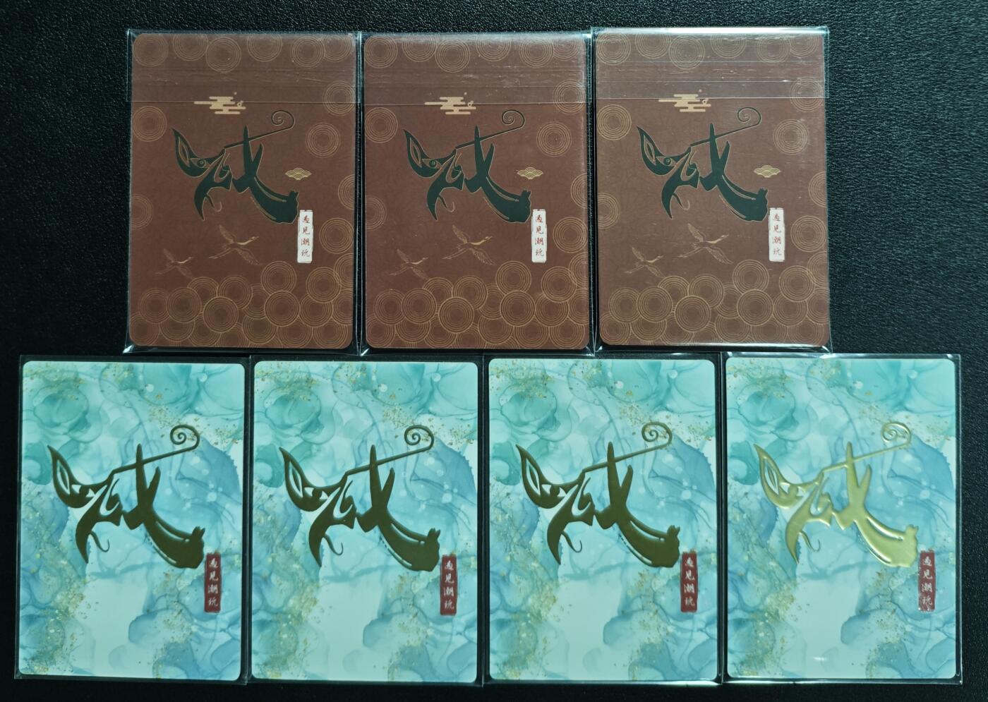 天玑星卡拍第133期《10.30周四截拍》持续收拍收评中 满赠卡需备注 遇见潮玩 七张