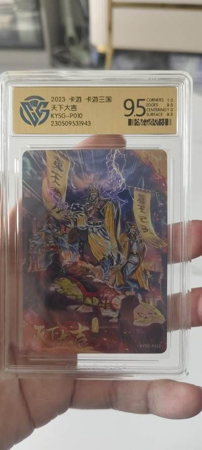 秋原瞳的小店第二十七期（持续收拍，11月秋意正浓，冬欲近，暖心囤卡好时光） - 卡游三国天下大吉评价卡，场景图，实物很不错