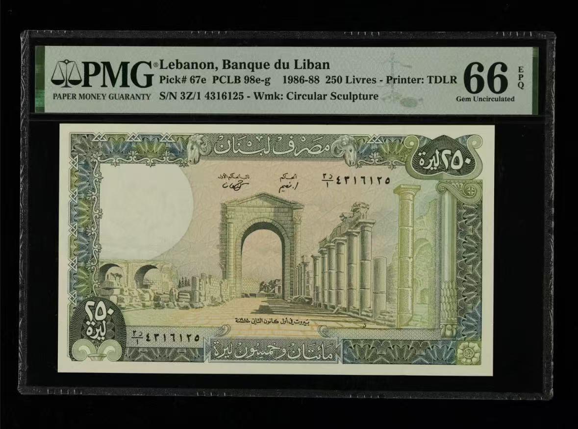 【礼羽收藏】🌏世界钱币拍卖第109期 黎巴嫩 1986-88年250里弗 泰罗斯遗址 PMG66EPQ