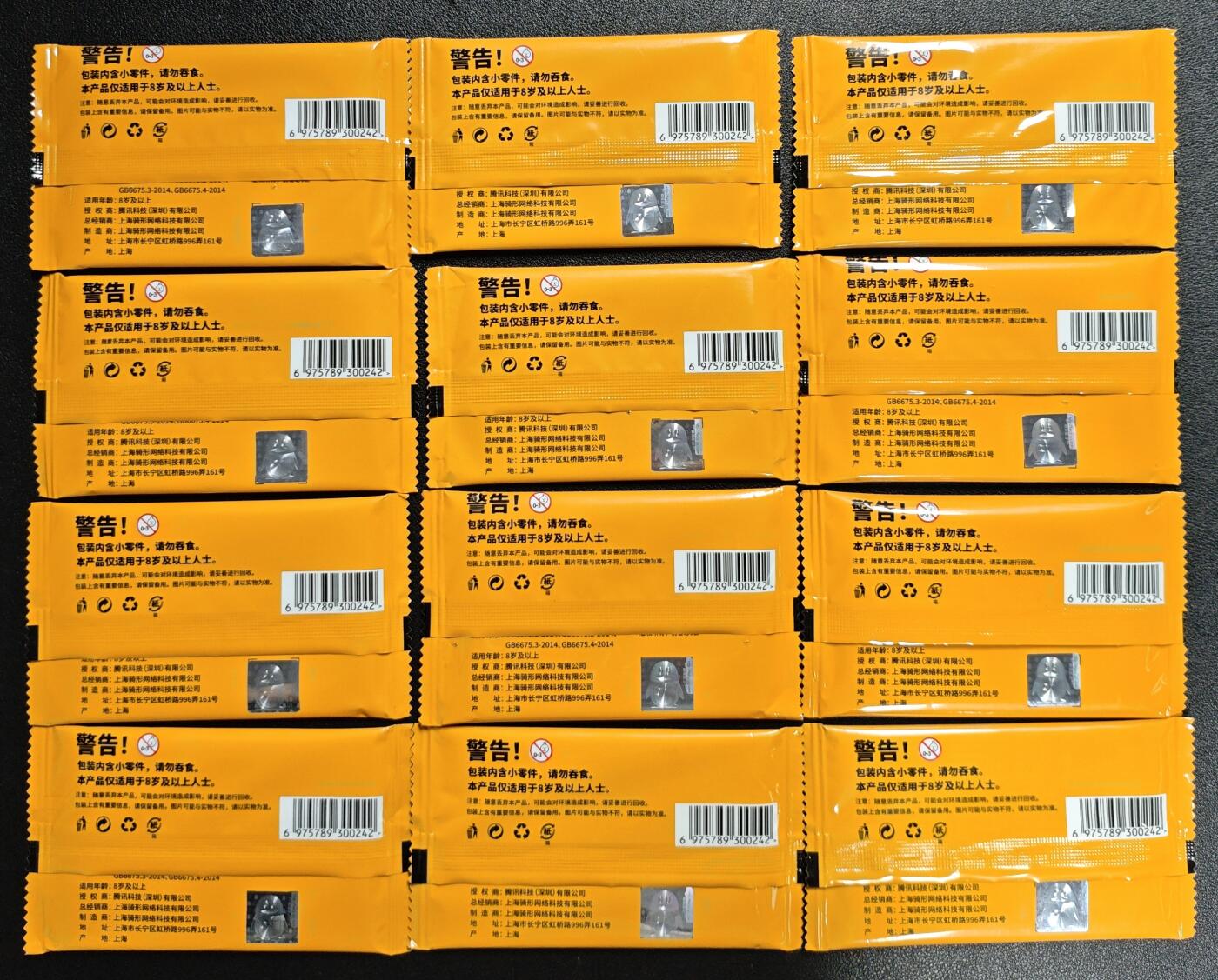 天玑星卡拍第133期《10.30周四截拍》持续收拍收评中 满赠卡需备注 QQ/HITCARD QQ25周年纪念套卡 十二包