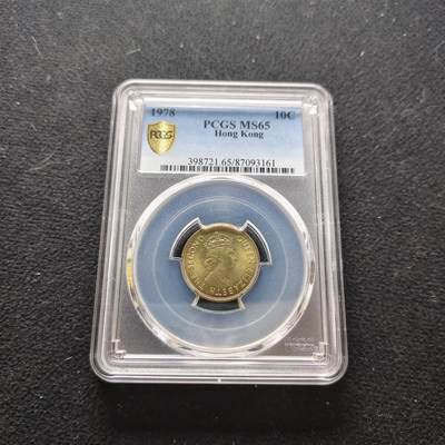 【全场包邮】纯粹捡漏拍473场（免费代拍第10场） - 香港1978年女王1毫-PCGS MS65