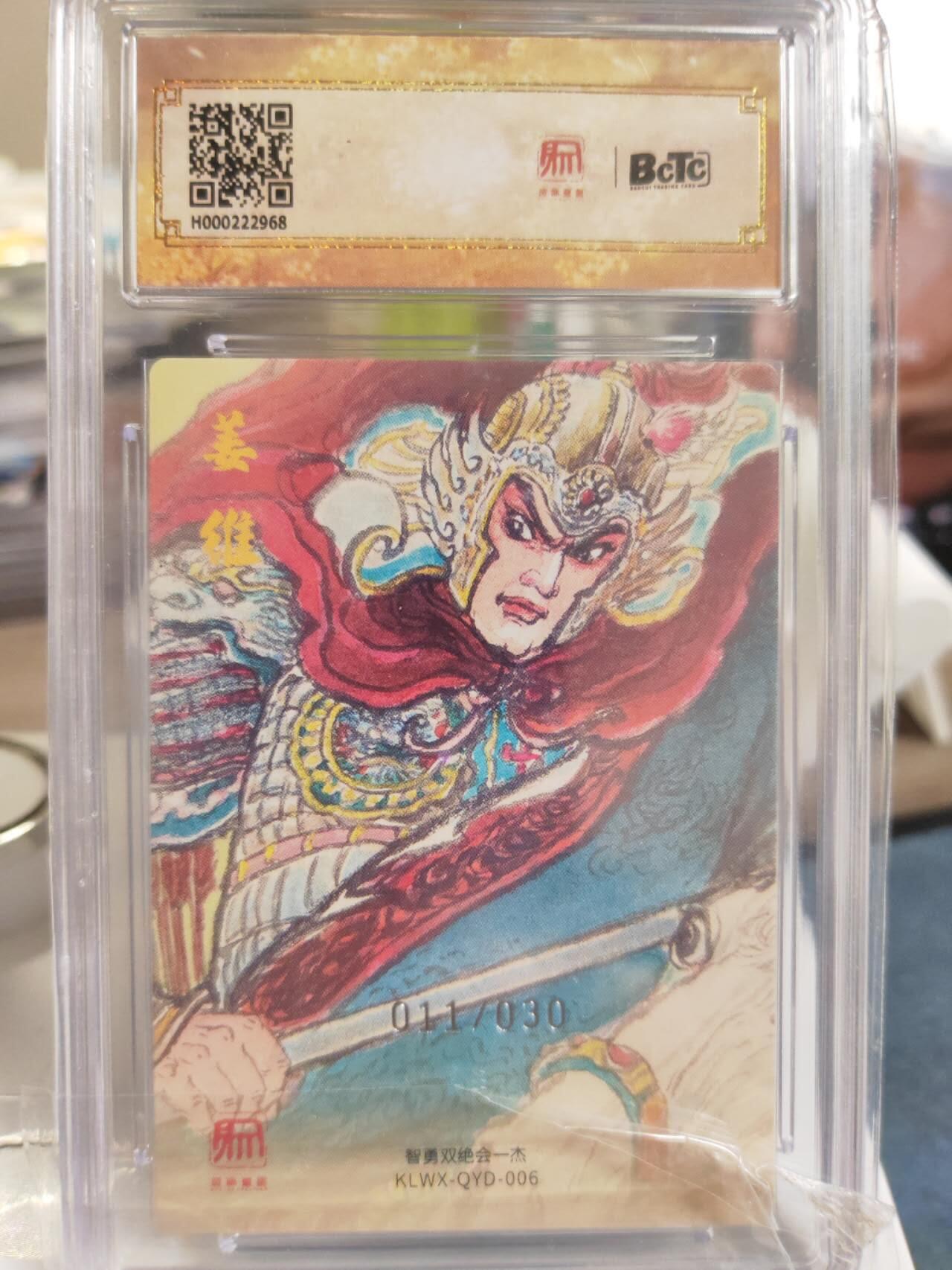 阳大大卡牌拍卖第79期（持续收拍品，周六晚上九点截拍，进群福利早知道）