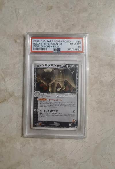 秋原瞳的小店第二十七期（持续收拍，11月秋意正浓，冬欲近，暖心囤卡好时光） - PTCG PSA 10分 R团猫老大ex 2005 036/PCG-P PROMO PCG-P 第21届次世代世界消遣展：PCL挑战角 日文