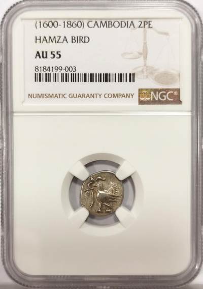 博洋堂世界钱币拍卖第144期（全场包邮） - NGC AU55 柬埔寨1600-1860年神鸟2PE银币，打制精美，立体感强