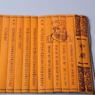 听雨轩（11）古代竹简书卷轴专场 - 古代竹简书卷轴 中庸 39*16cm