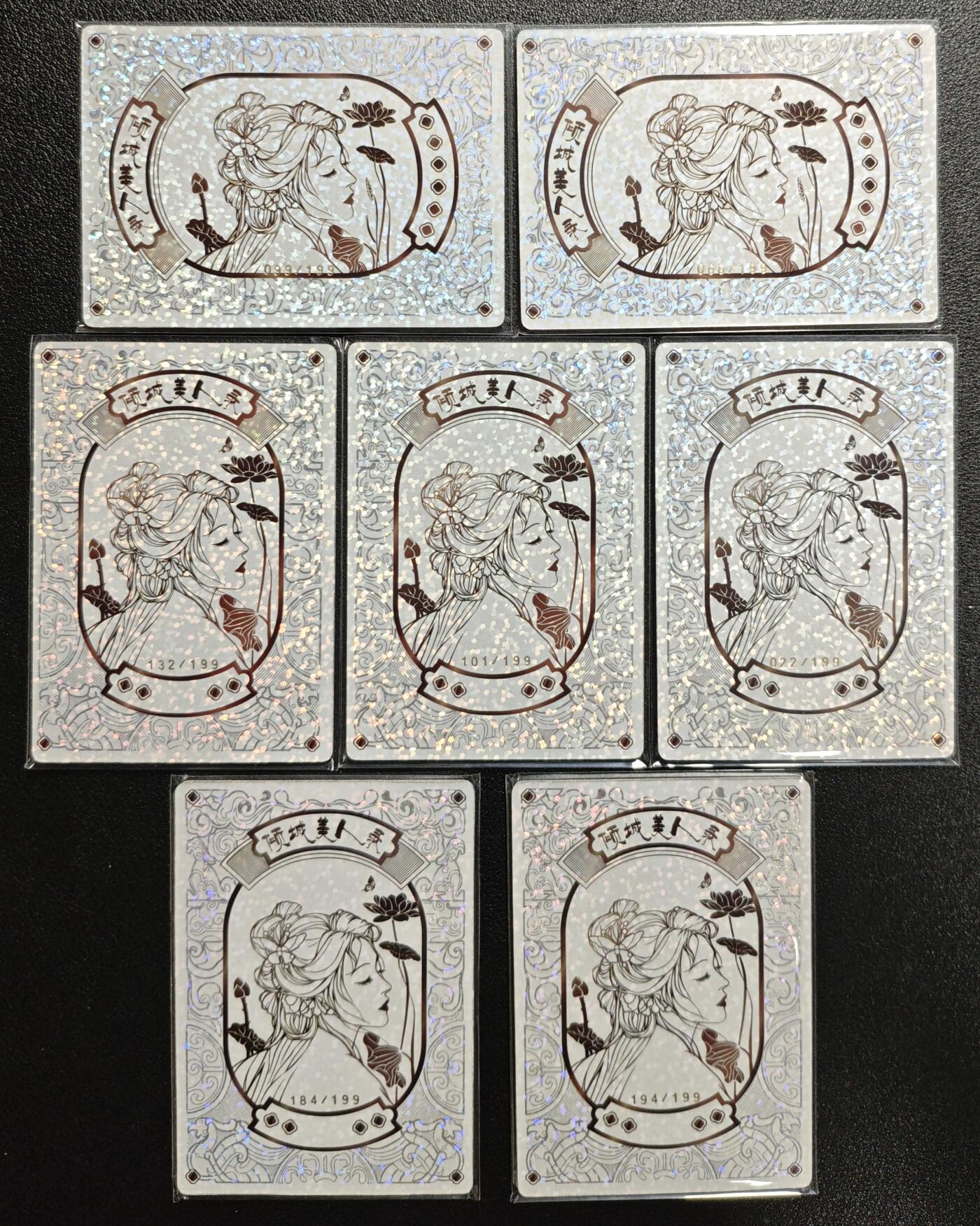 天玑星卡拍第133期《10.30周四截拍》持续收拍收评中 满赠卡需备注 倾城美人录 齐文姜 焚香 品茗 侯月 夏姬 赏雪 限编199 七张