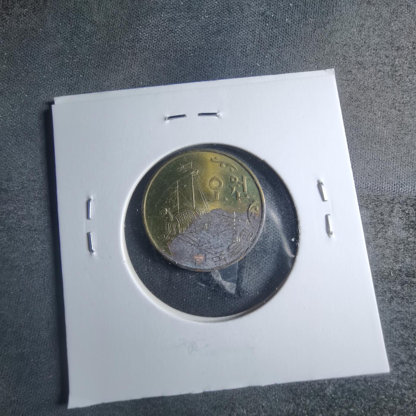 沼泽如烟--第885场 韩国1971年五元